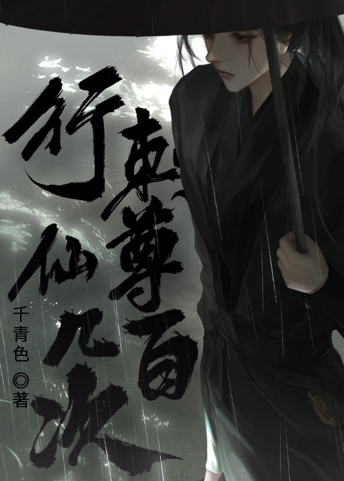 行刺小说家