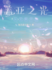 盖亚奥特曼穿越