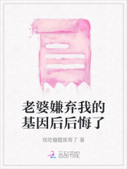 老婆嫌弃我家人怎么办