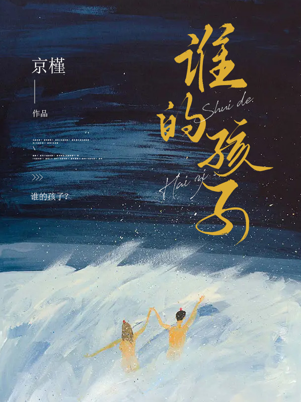 谁的孩子最多