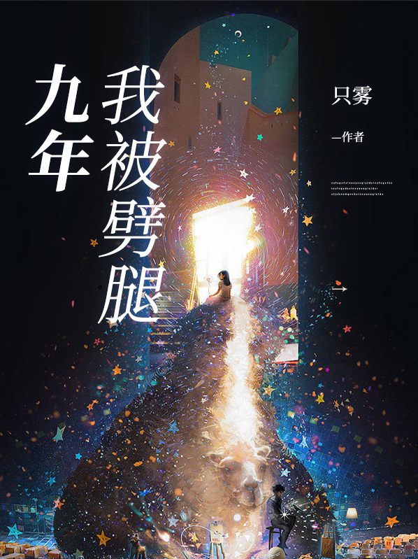 被劈腿了怎么办