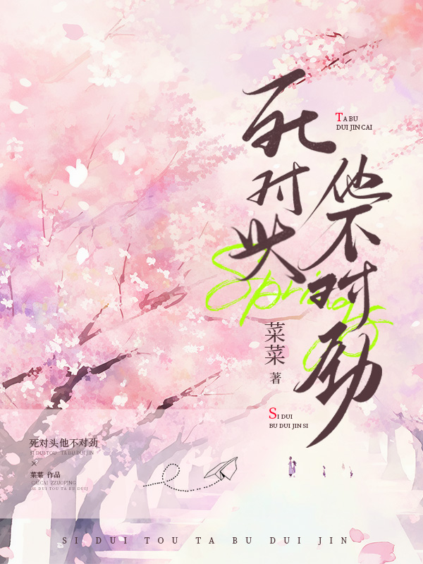 死对头他不肯分手[穿书]