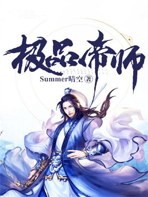 极品帝师陆谦身份