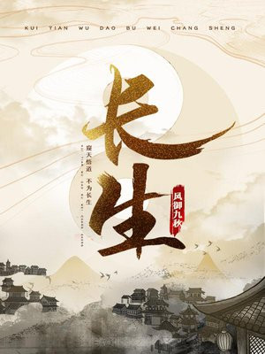 长生短剧免费观看