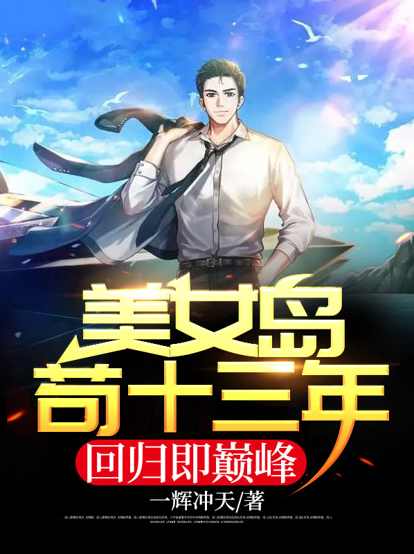 123美女岛