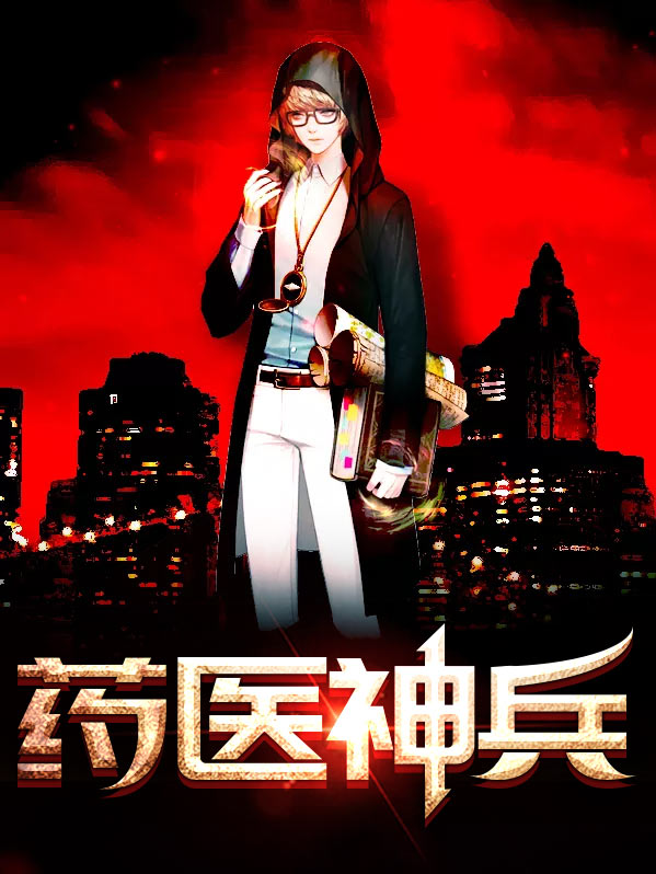 绝神兵 爆发药