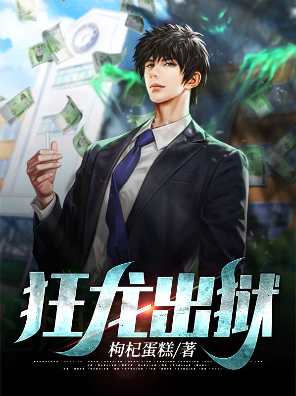 狂龙出狱齐天沈秋水小说免费阅读