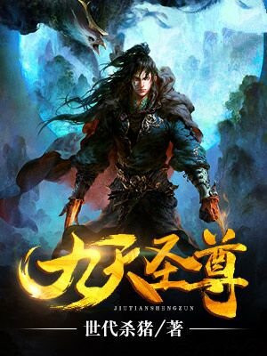 九天圣尊令牌