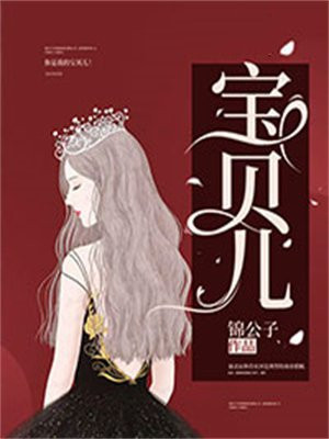 宝贝儿的意思和含义是什么