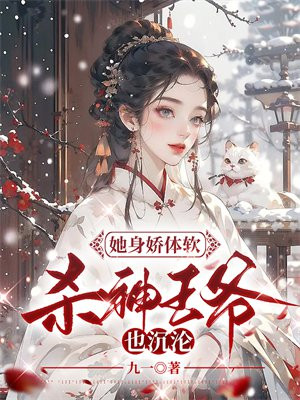 她身娇体弱叶宁