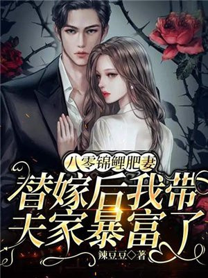 八零锦鲤小团宠小说免费阅读