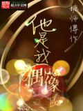 他是我偶像用古文怎么说