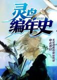 灵鸟建筑在哪里?