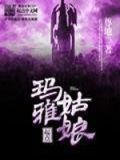 玛雅是谁