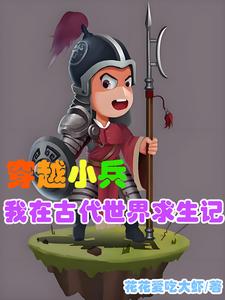 穿越古代小说