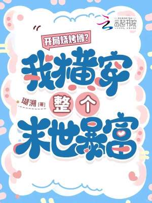开局夜市卖烧烤