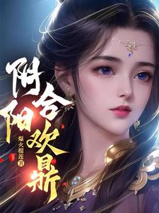 阴阳合欢鼎 爆火榴莲