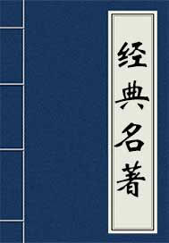 西游记原著