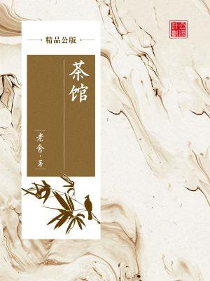 茶馆官方