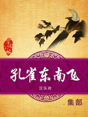 孔雀东南飞电视剧免费观看