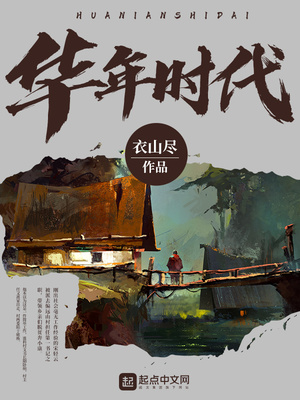 华远华时代