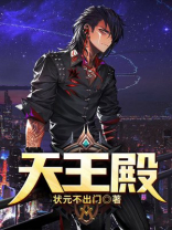 天王殿供奉的是什么佛像