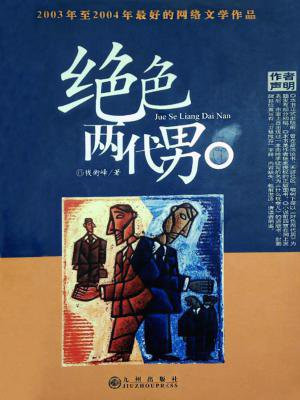 电视剧绝代双绝色双娇