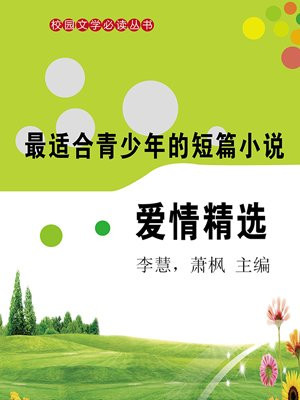 特种兵爱情短篇小说