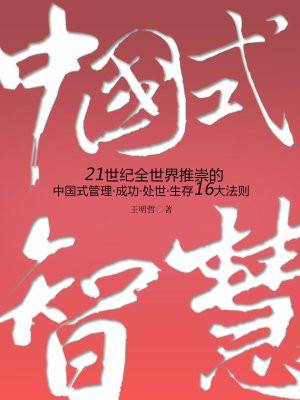 中国式智慧如何送礼