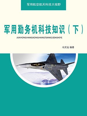掠食军事勤务机怎么打