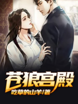 苍狼门攻略