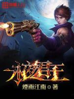 永夜君王txt完整版