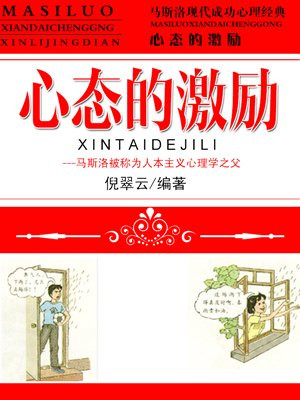 心态激励正能量的句子说说