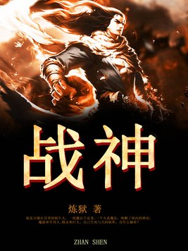 战神殿