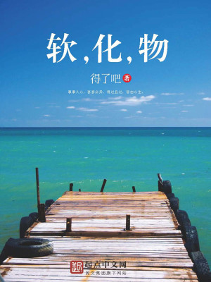 软化五分钟,有效果吗