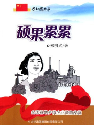 全国乡镇企业总产值
