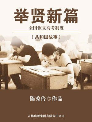 恢复高考的事情