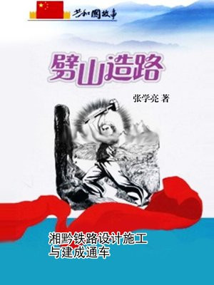 湘军劈山炮