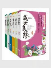 盛世嫡妃有声小说免费听全集
