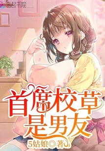 我是校草的假男友