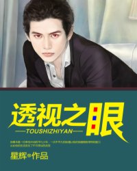 透视之眼徐青免费全文下载