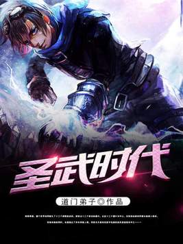 圣武时代下载