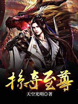 掠夺至尊 天空光明小说在线阅读
