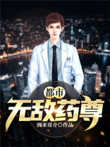 都市重生之无敌邪尊