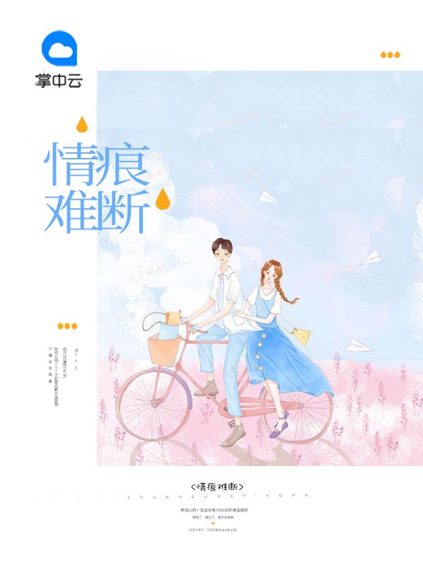 情难断小说