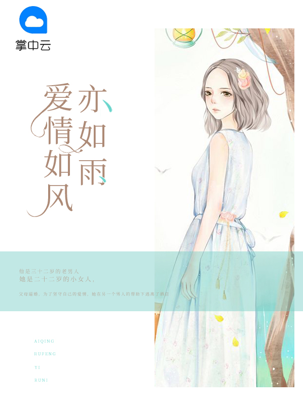 爱情如风亦如雨免费阅读陆景深