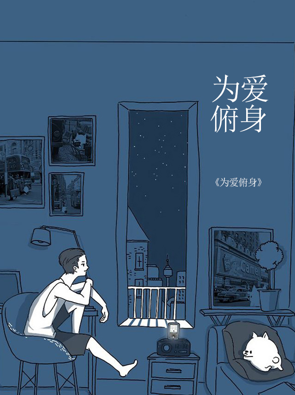 为爱伏笔是什么意思