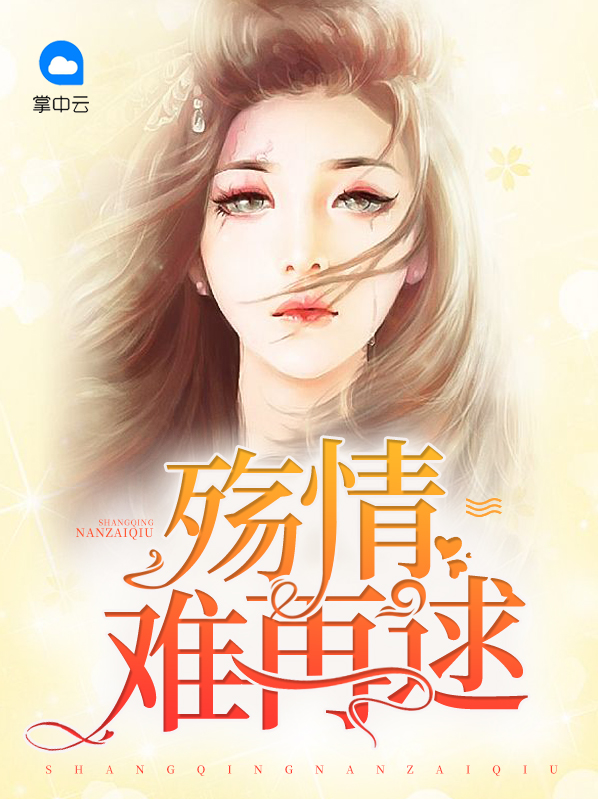 共情难再