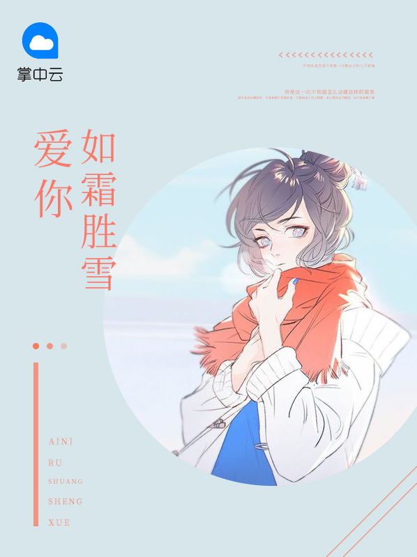 爱你如一