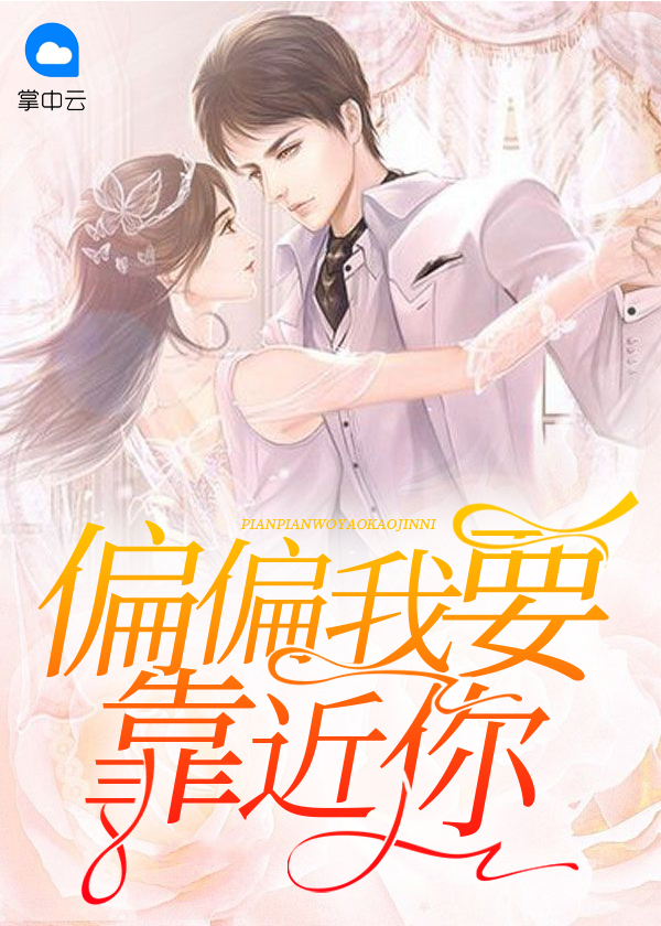 偏偏你要走
